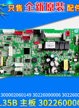 格力空调 30226000004主板30226000006 30226000005 300002060149