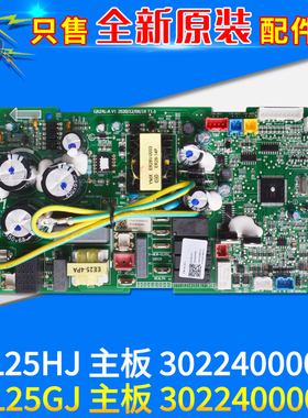 适用格力空调风管机 30224000065 主板Z4L25GJ 电路板30224000064