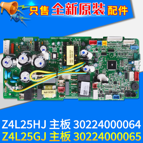 30224000065主板Z4L25GJ