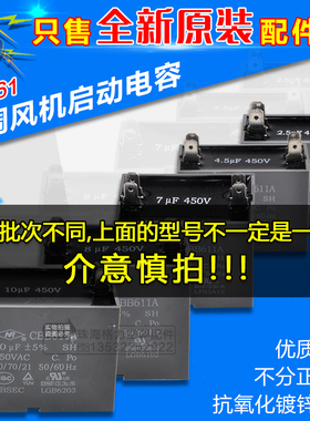 适用格力空调风机电容 室外机电容器 1UF2UF3UF4UF5UF7UF8UF10UF