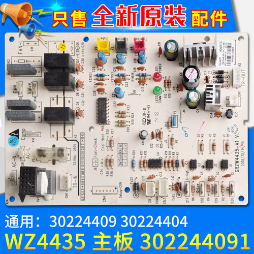 适用格力5P风管机302244091