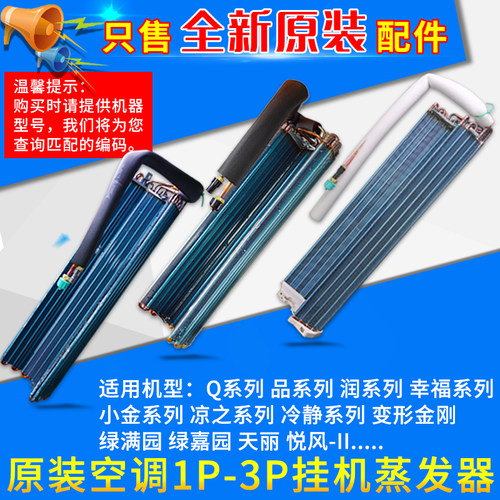 适用格力空调1p15p铜2匹室内机