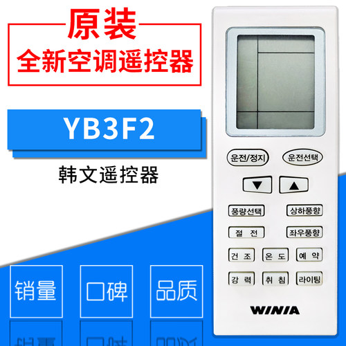 适用格力空调遥控器 YB3F2 韩文遥控器 YB3F2
