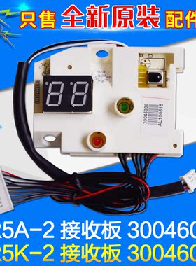 适用格力空调 30046023 JD GR5K-2灯板GR5A-2 30046006遥控接收板