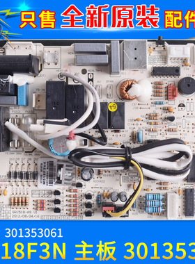 格力空调 30135306 主板 301353061 30135000076 30145080 电路板