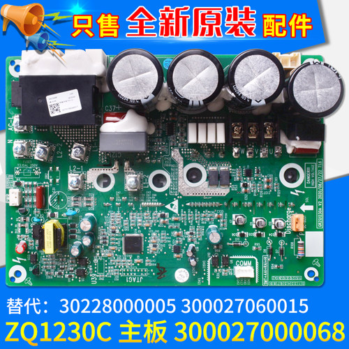 格力中央空调多联机ZQ1230A