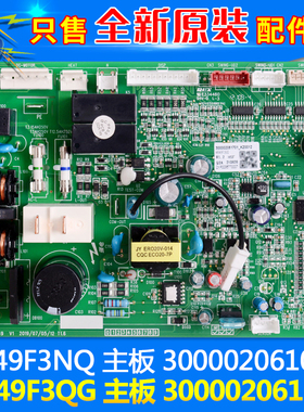 适用格力空调 300002061701主板 300002061039 M849F3NQ 内机主板