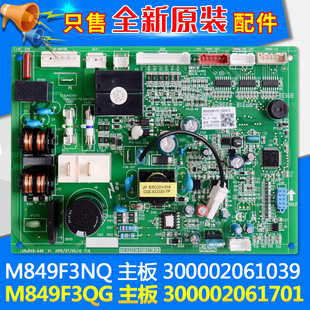 适用格力空调 300002061701主板 300002061039 M849F3NQ 内机主板
