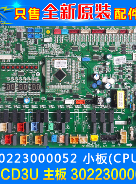 适用格力空调线路板 30223000053主板WZCD3U 30223000052 CPU小板