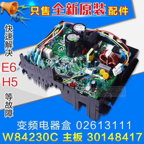 外机主板30148417W84230C