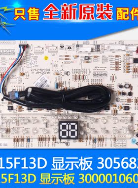 适用格力空调配件 30568263 显示板 D815F13D 300001060136电路板