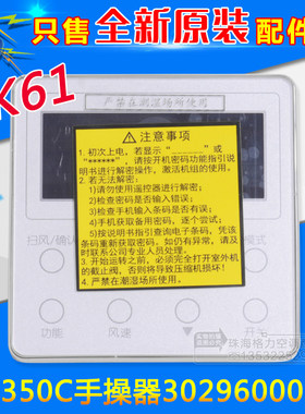 适用格力空调控制面板30296000026显示板Z6L350C多联机线控器XK61