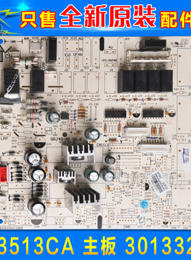 适用格力空调配件 30133287 主板 JA3513CA全新 电路板 GRJ4G-A1