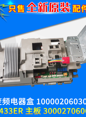 适用格力空调外机主板电器盒300027060004 W8433ER 100002060303