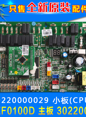 适用格力空气能 30220082 主板 WZF0100D 30220000029 30220081