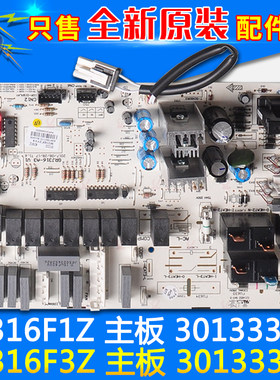 适用格力空调主板30133330