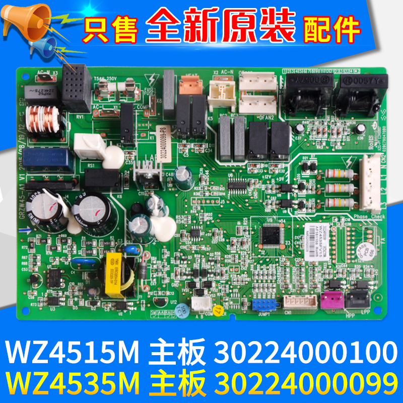 适用格力空调 30224000100 WZ4515M 主板30224000099电路板电脑板