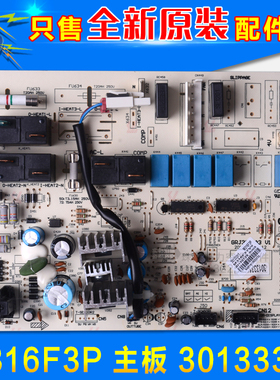 适用格力空调 主板 30133311 M316F3P 电路板 电脑板 GRJ316-A3