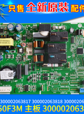 格力主板 300002063023 300002063817 300002063818 300002063822