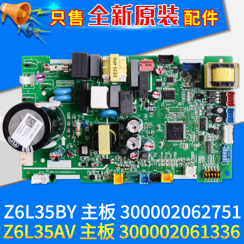300002062751主板Z6L35BY