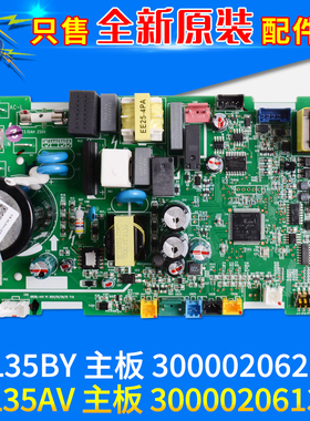 适用格力空调 300002061336 Z6L35AV 主板 300002062751 线路板