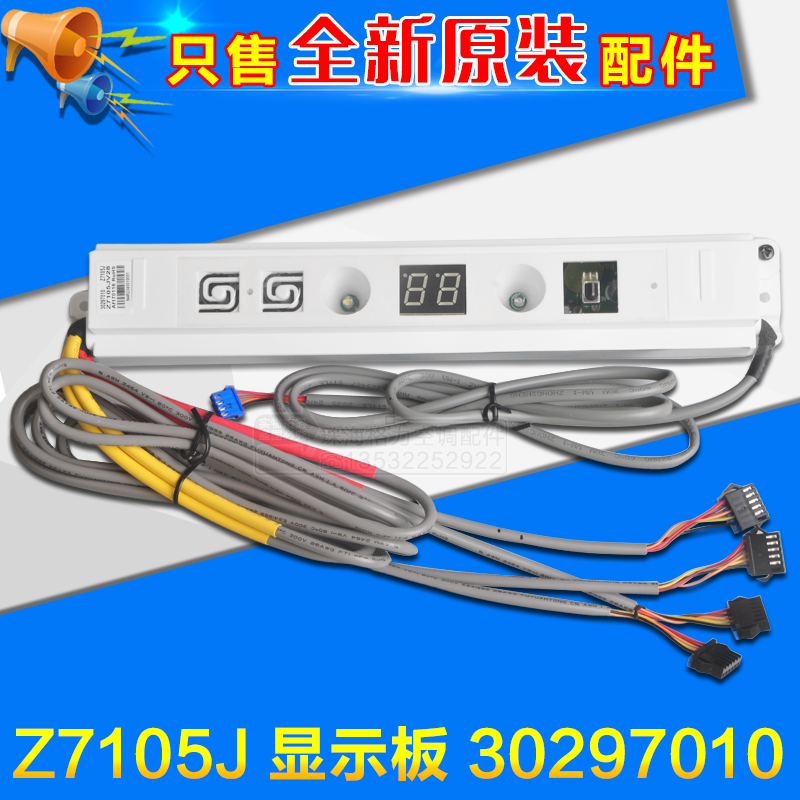 适用格力空调 显示板 Z7105J 30297010 TB07天花机面板遥控接收板