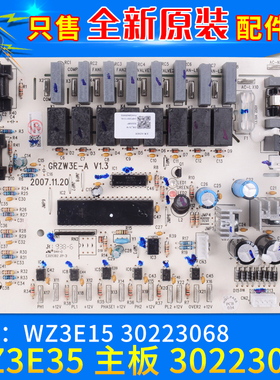 适用格力空调 30223067 主板 WZ3E35 30223068 WZ3E15 全新电路板