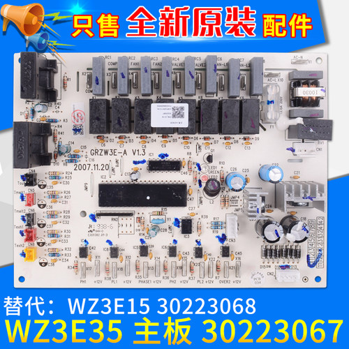 30223067主板WZ3E35