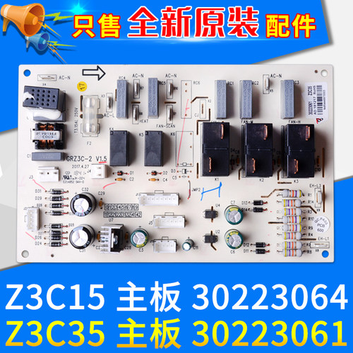 适用格力电脑板主板30223061