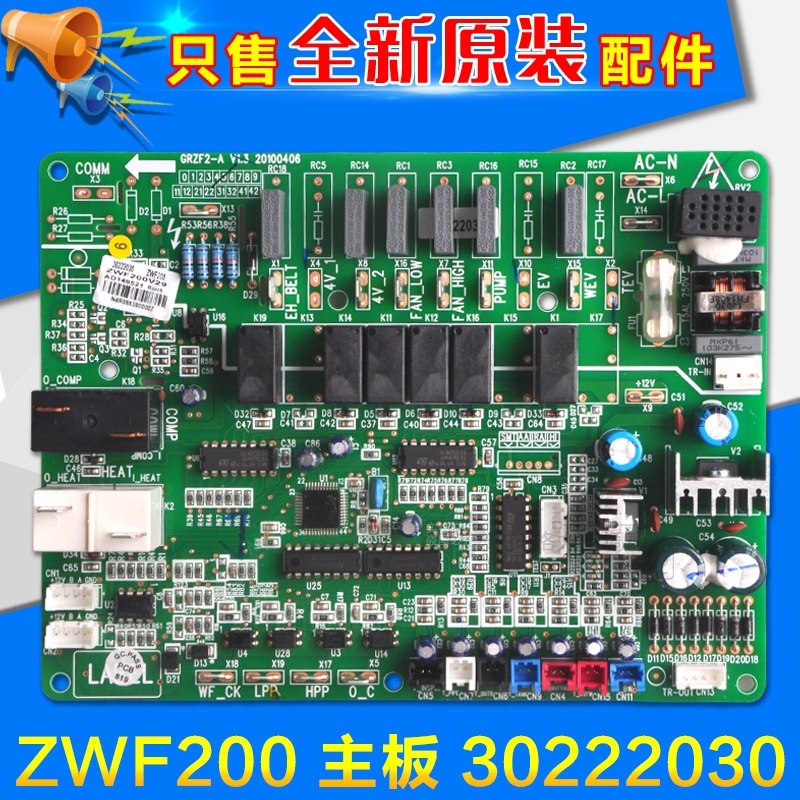 适用格力空气能主板 30222030 ZWF200热水器 grzf2-a电路板