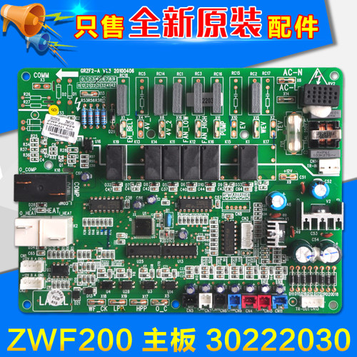 适用格力空气能 主板 30222030 ZWF200热水器 grzf2-a 电路板