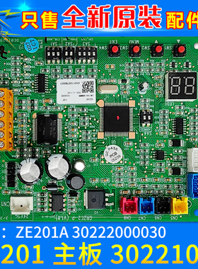 适用格力空调线路板 30221007 主板 ZE201 代 30222000030 电路板