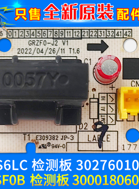 适用格力多联机模块机 300018060028 电流检测板 ZCSF0B 30276010