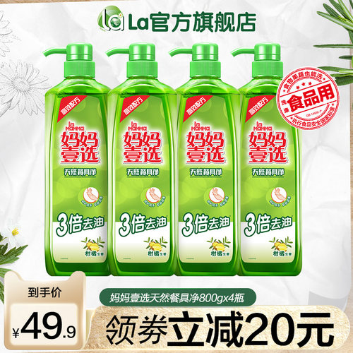 la妈妈壹选天然洗洁精洗碗液