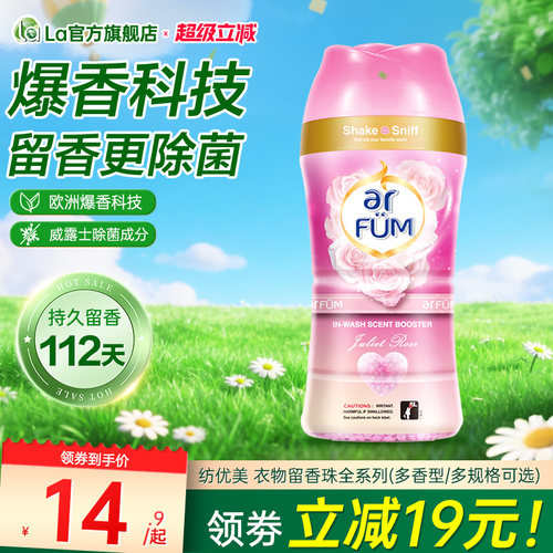 la妈妈壹选纺优美衣物持久留香