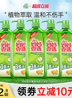 la妈妈壹选绿劲餐具净洗洁精洗涤灵大桶家庭装家用正品旗舰-j