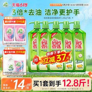 【618活动抢】la妈妈壹选绿劲洗洁精家用洗涤灵洗碗大桶厨房家庭