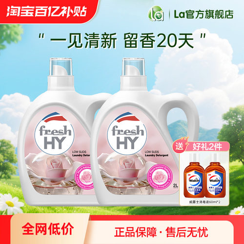 la清可新有氧洗洗衣液威露士