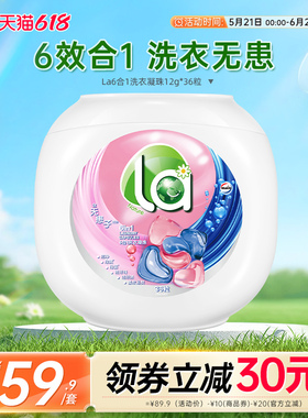 la无患子洗衣凝珠除螨留香护色去污去渍机洗家庭浓缩洗衣官方旗舰