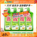【年货立即抢购】la绿劲洗洁精家用洗涤灵果蔬清洗洗碗液