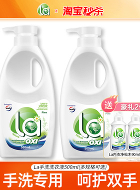 la小地球有氧洗内衣洗衣液手洗专用旅便携式除菌除螨清洁-j