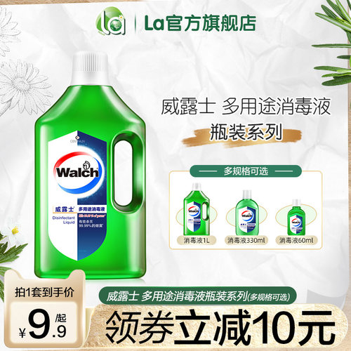 la妈妈壹选威露士消毒液除菌杀菌