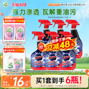 【618活动抢】亮净厨房清洗油烟机除油剂清洁剂强力去重油污克星