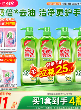 【加购20点抢】la妈妈壹选洗洁精家用洗涤灵厨房食品用洗碗家庭装