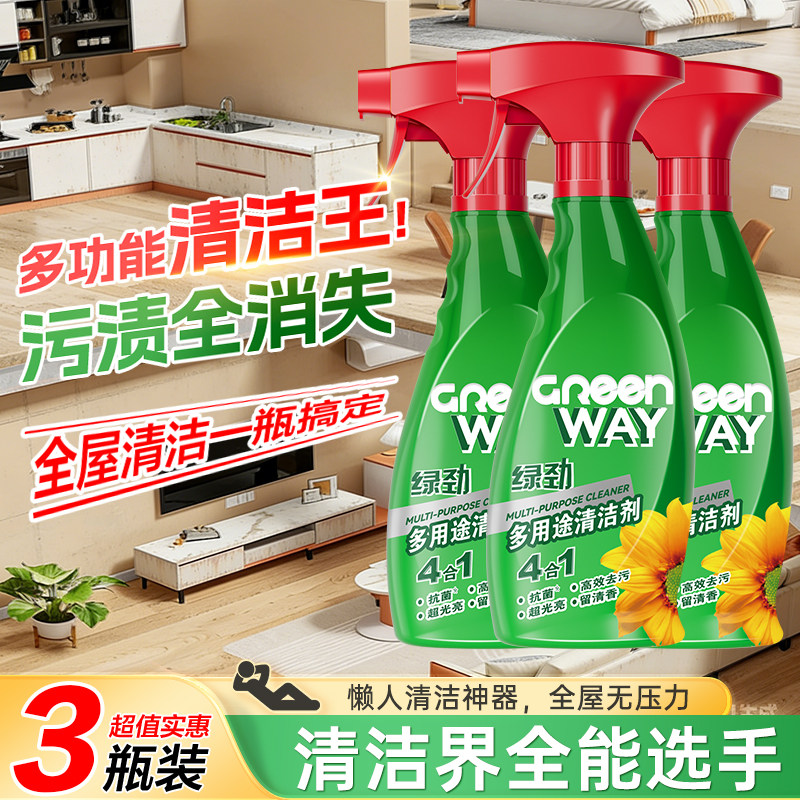 【新品上市】绿劲4合1多用途清洁剂浴室水垢清除剂卫生间厕所去污