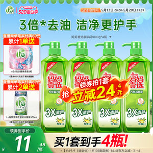 la妈妈壹选洗洁精家用洗涤灵洗涤剂厨房小瓶温和食品用洗碗家庭装