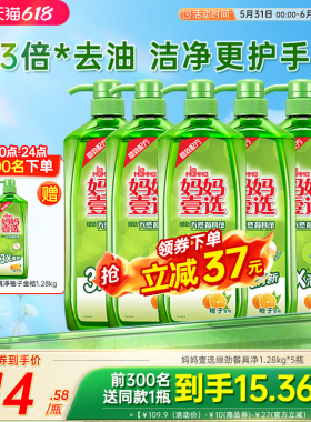 【加购20点抢】la妈妈壹选绿劲洗洁精家用洗涤灵洗碗大桶厨房家庭
