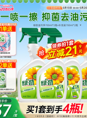 绿劲厨房重油污净清洁剂清洗家用快速强力去油污神器瓷砖非泡沫