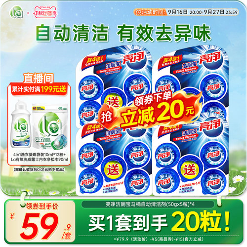 亮净蓝泡泡马桶清洁剂强力去污