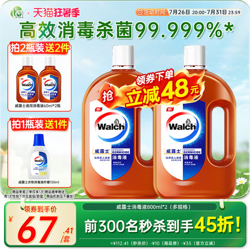 la妈妈壹选威露士除菌消毒液家具
